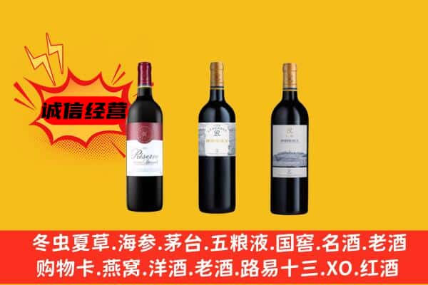 延安洛川县上门回收拉菲价格