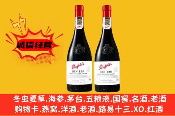 延安洛川县上门回收奔富价格