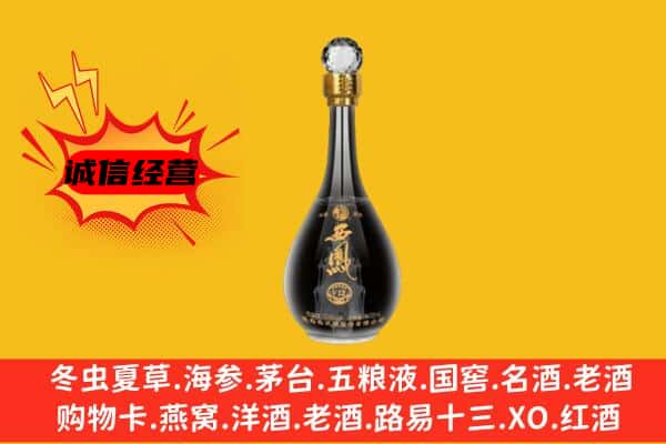 延安洛川县上门回收西凤酒价格