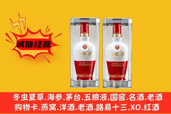 延安洛川县上门回收五粮液1618价格