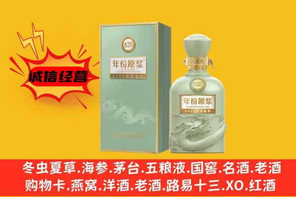 延安洛川县上门回收古井贡酒价格