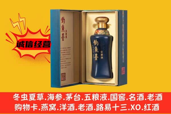 延安洛川县回收钓鱼台