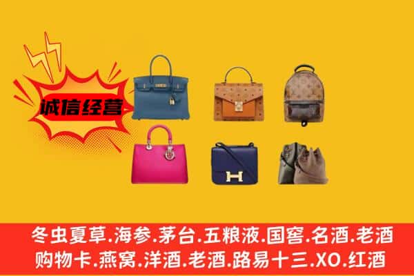 延安洛川县回收名包