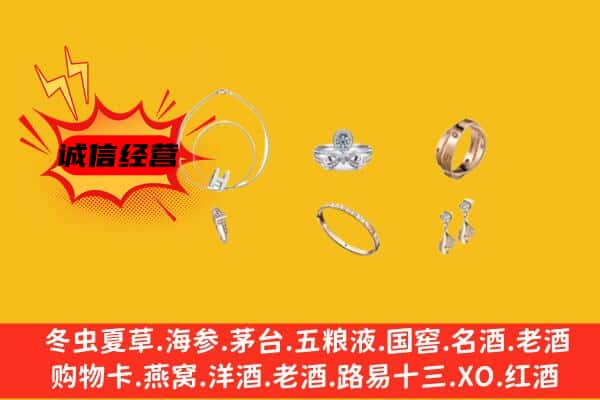 延安洛川县回收首饰