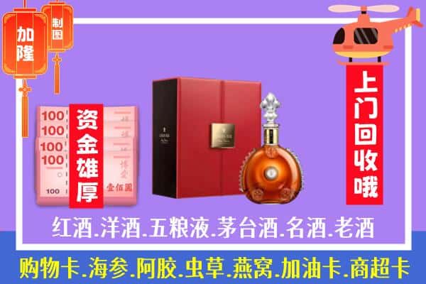 ​延安洛川县回收路易十三是如何定价