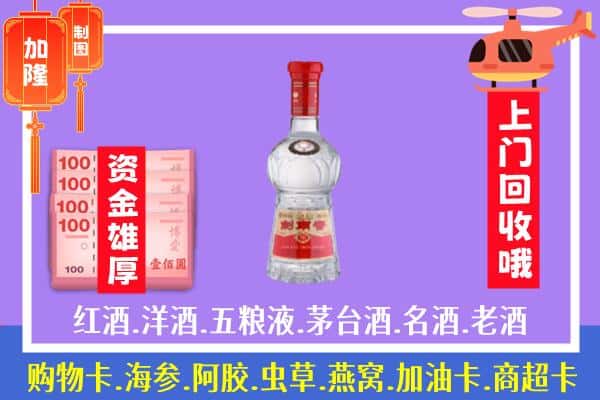 延安洛川县回收剑南春怎么定价