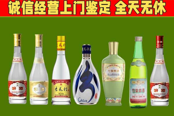 延安洛川县烟酒回收汾酒系列.jpg